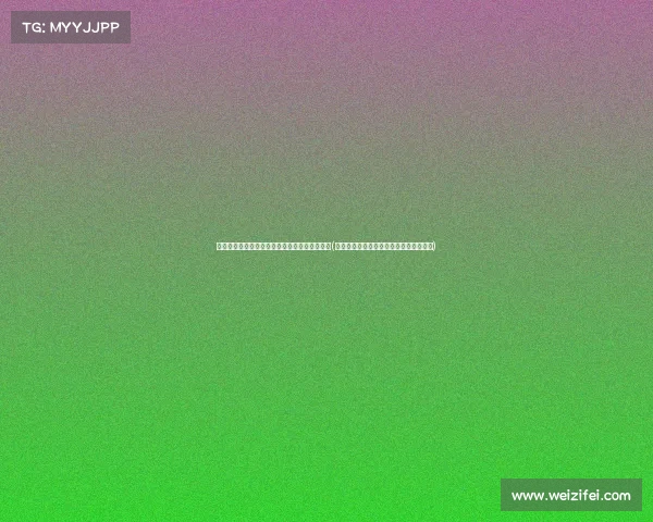 油品检测风波：中储粮的信心与舆论的疑虑解析(中央储备粮油质量检查扦样检验管理办法)