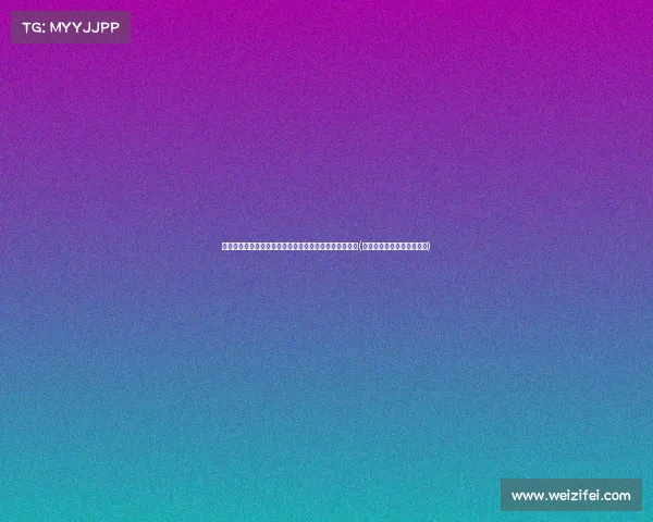 看不下去！聚勒体重突破，高层在他度假前提出严苛要求(上海聚勒实业发展有限公司)