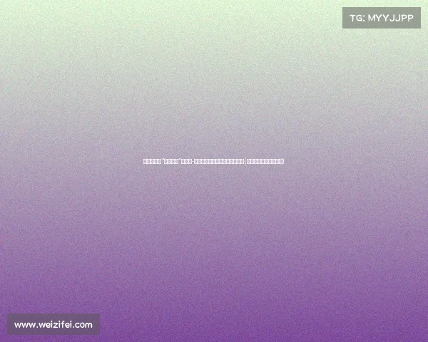 足球场上的“胯下之战”：若昂-戈麦斯与德拉克鲁兹的精彩较量(戈麦斯和克洛泽谁厉害)